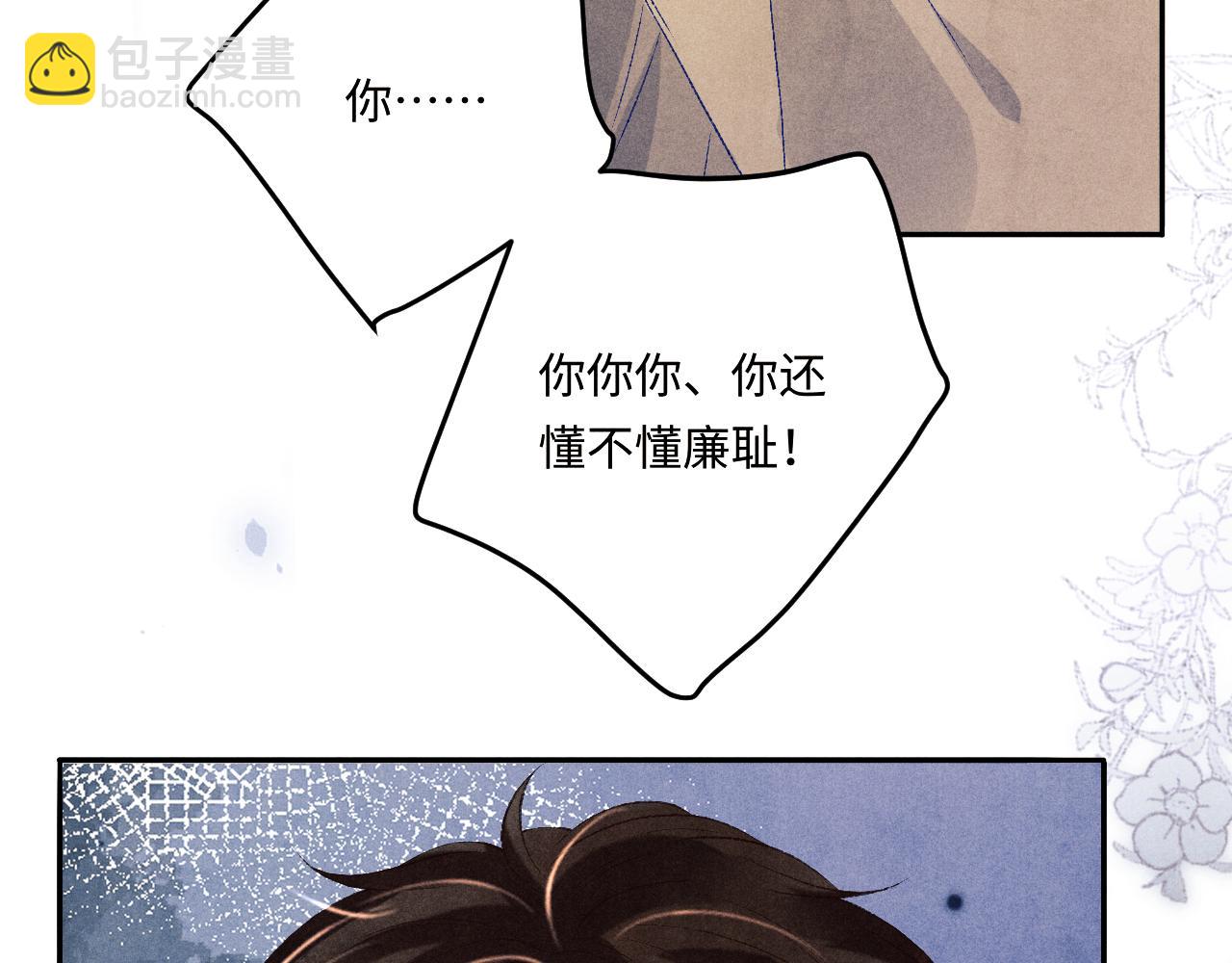 第170话 丁可愈出言挑衅珍珠(1/3)-第173话