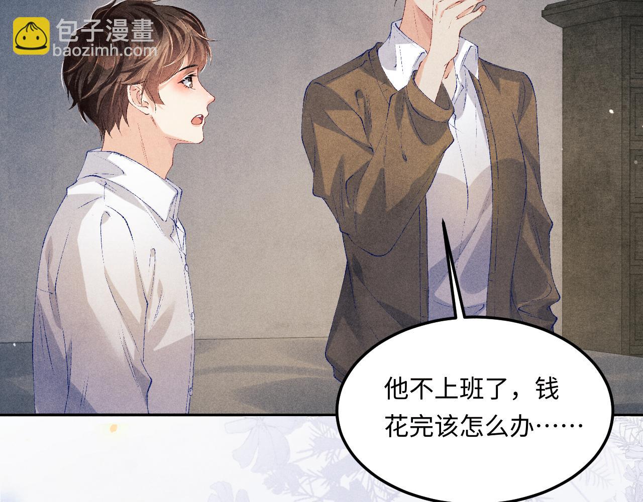 第170话 丁可愈出言挑衅珍珠(1/3)-第173话