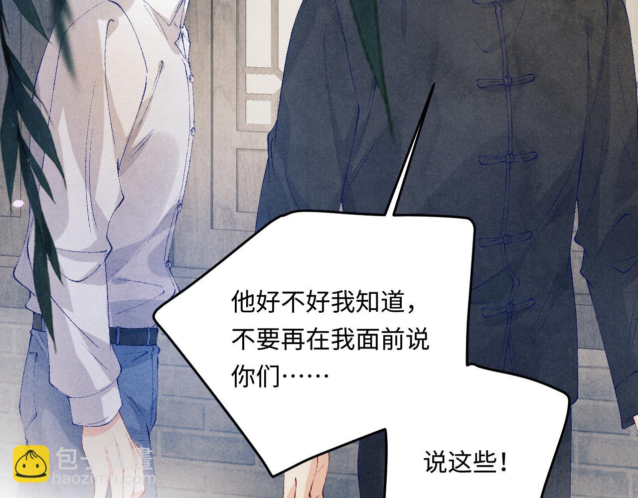 第172话 我会是帮他的那个(1/2)-第175话