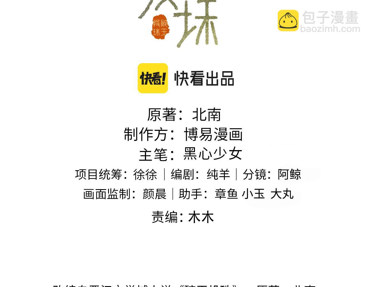 第172话 我会是帮他的那个(1/2)-第175话