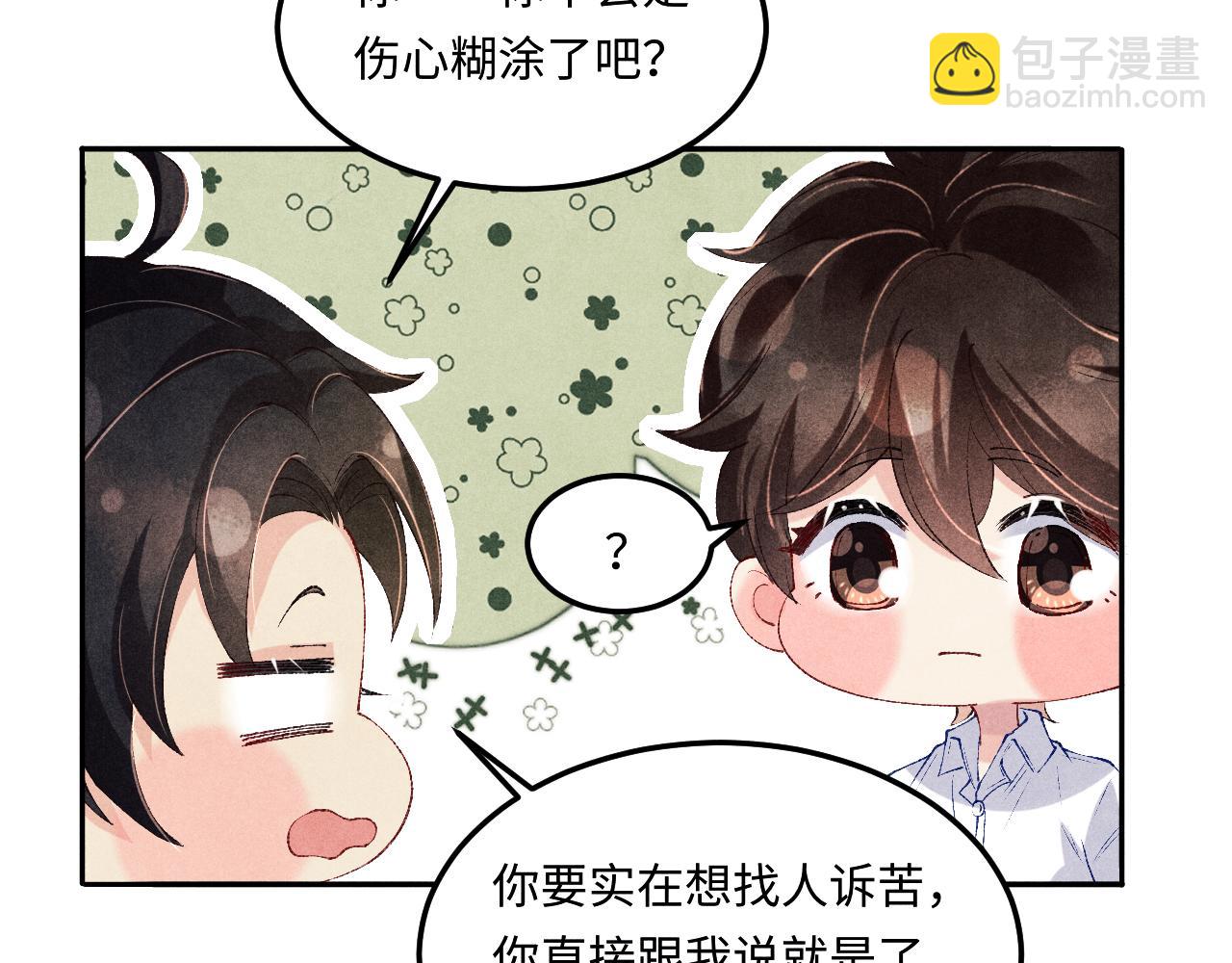 第172话 我会是帮他的那个(1/2)-第175话