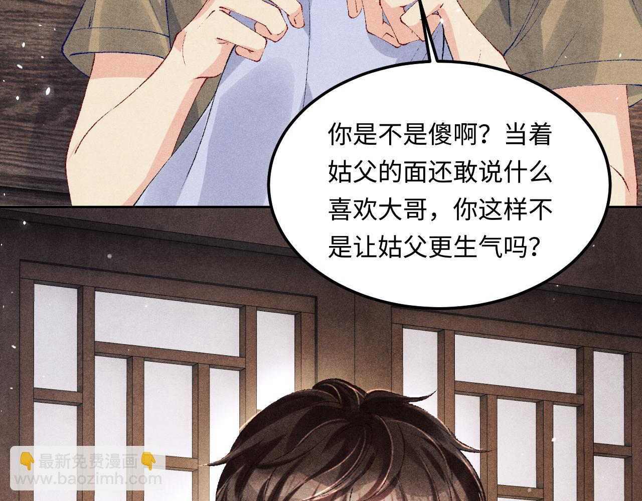 第172话 我会是帮他的那个(1/2)-第175话