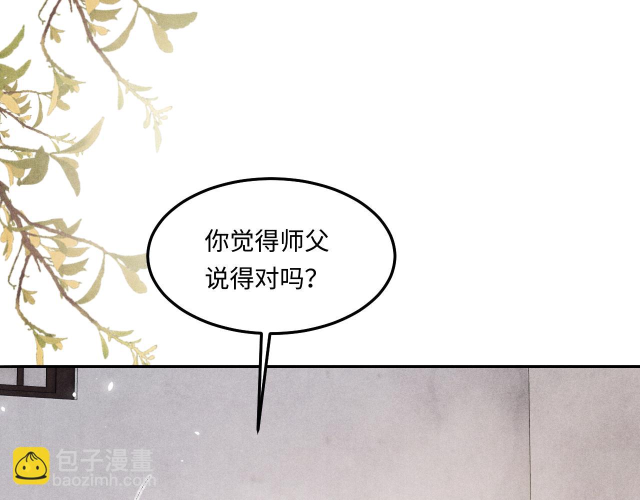 第172话 我会是帮他的那个(1/2)-第175话