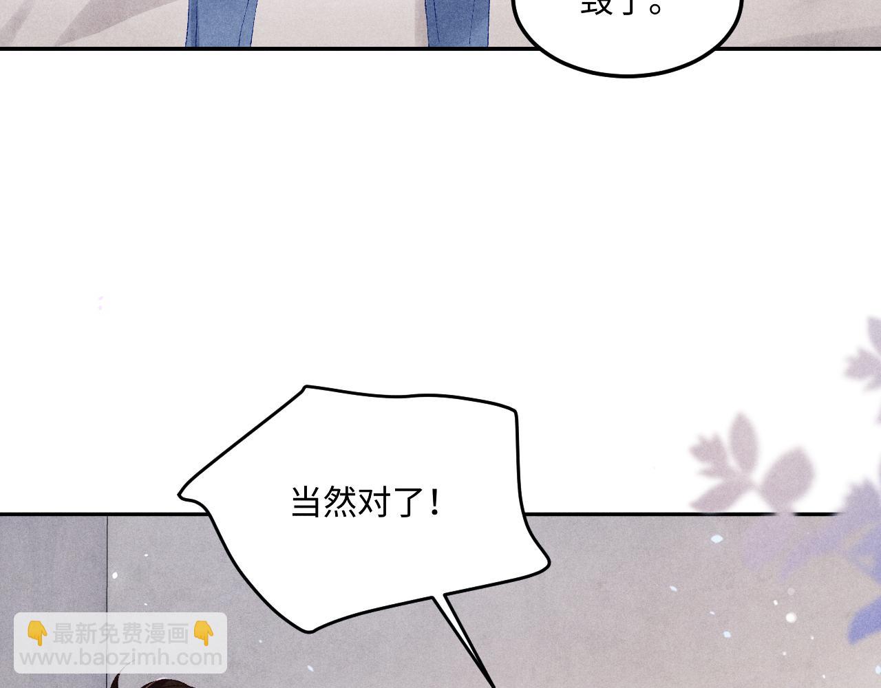第172话 我会是帮他的那个(1/2)-第175话