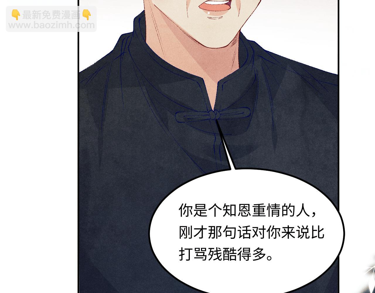第172话 我会是帮他的那个(1/2)-第175话