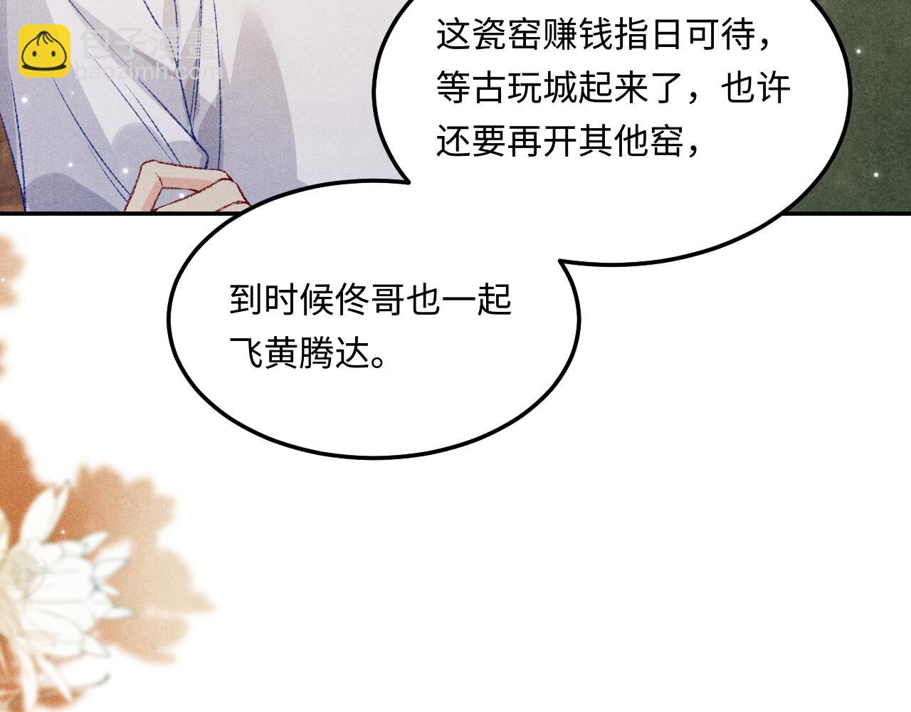 第174话 就是觉得你人还不错(1/2)-第177话