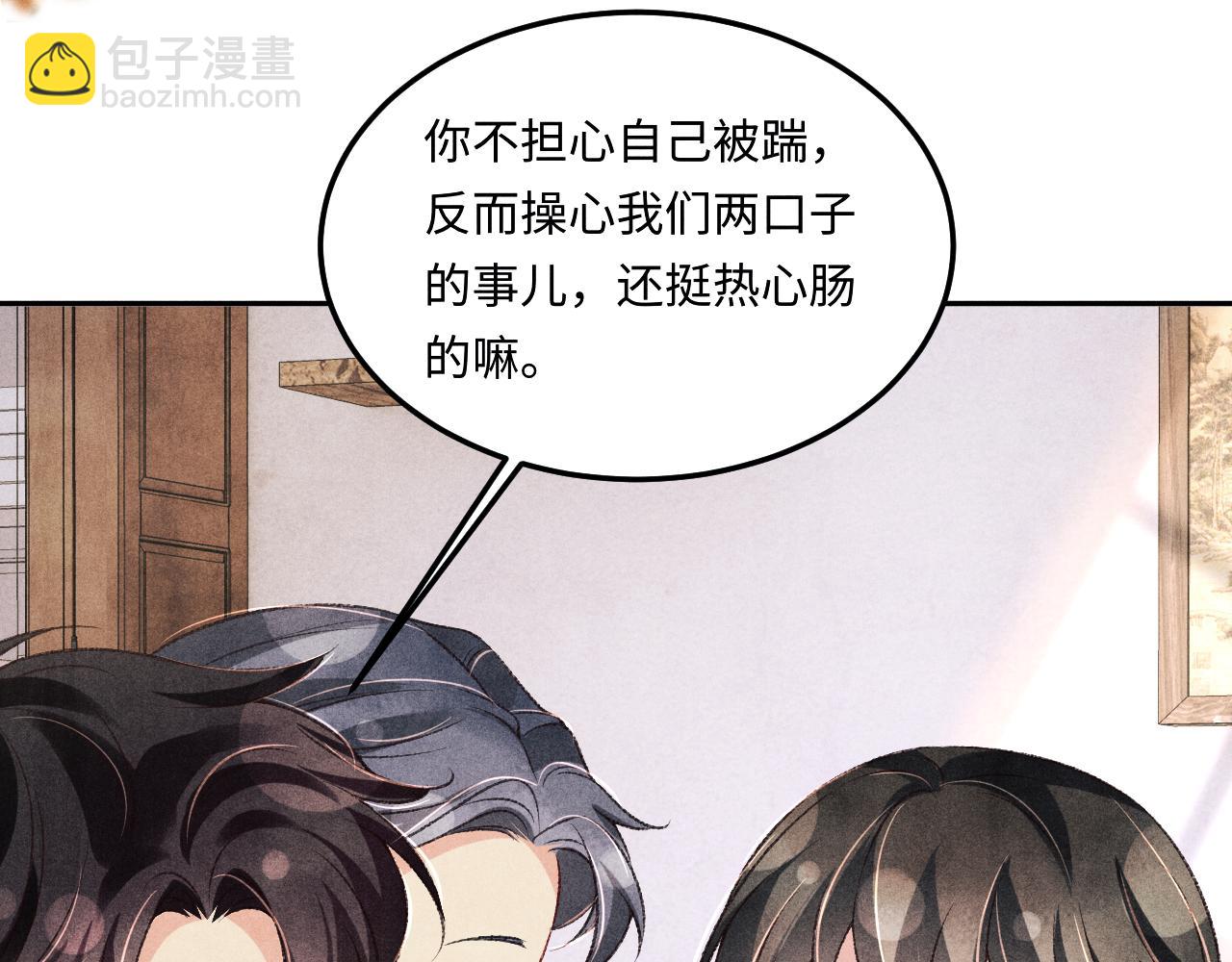 第174话 就是觉得你人还不错(1/2)-第177话