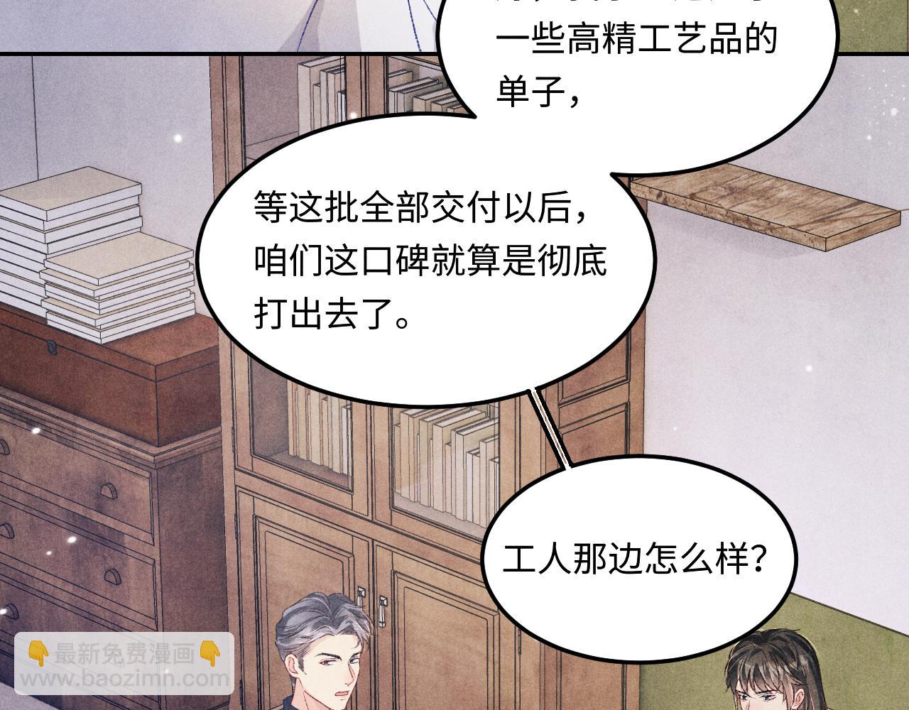 第174话 就是觉得你人还不错(1/2)-第177话