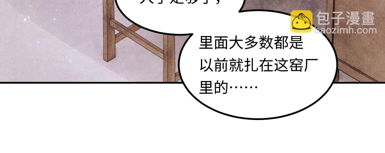 第174话 就是觉得你人还不错(1/2)-第177话