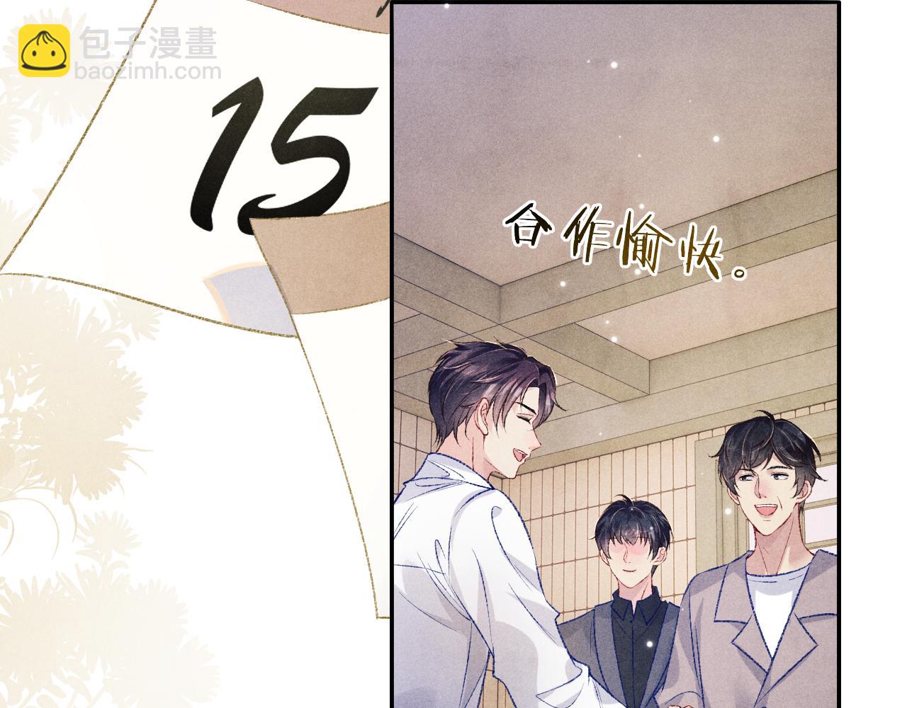 第174话 就是觉得你人还不错(1/2)-第177话