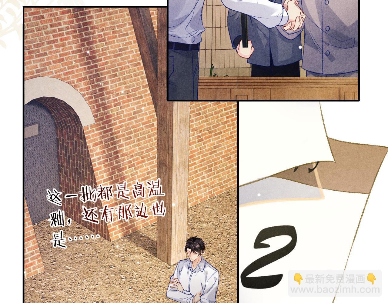 第174话 就是觉得你人还不错(1/2)-第177话