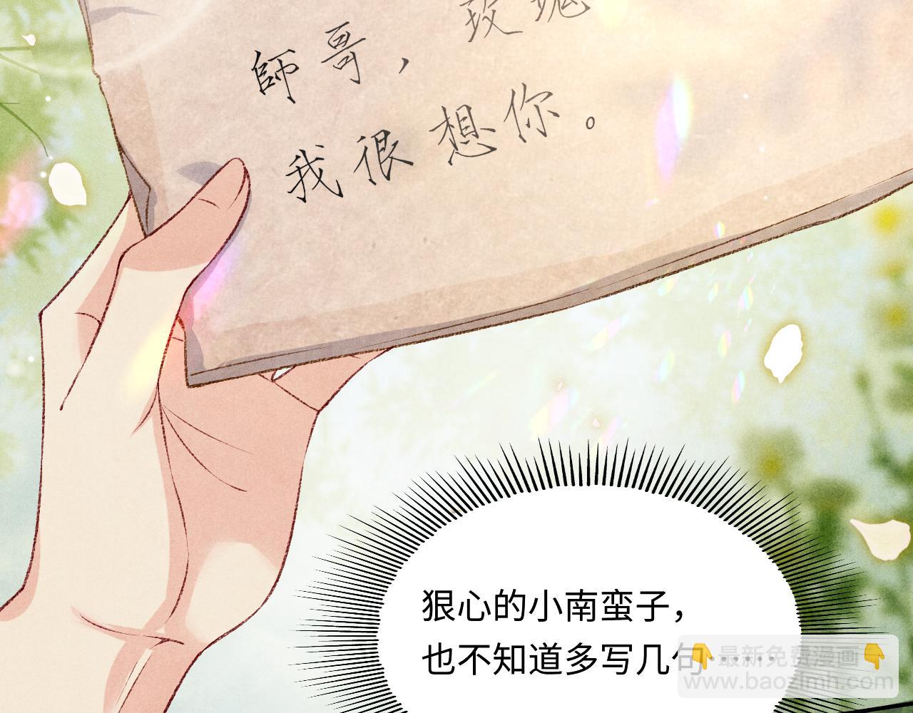 第174话 就是觉得你人还不错(1/2)-第177话
