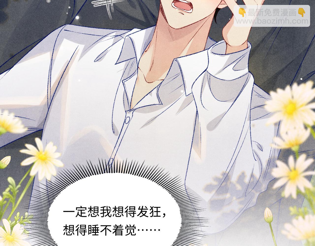 第174话 就是觉得你人还不错(1/2)-第177话