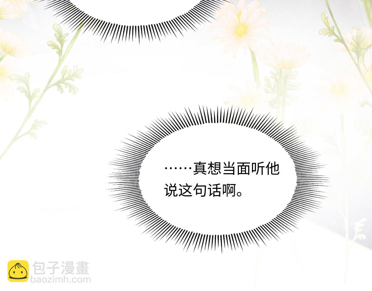 第174话 就是觉得你人还不错(1/2)-第177话