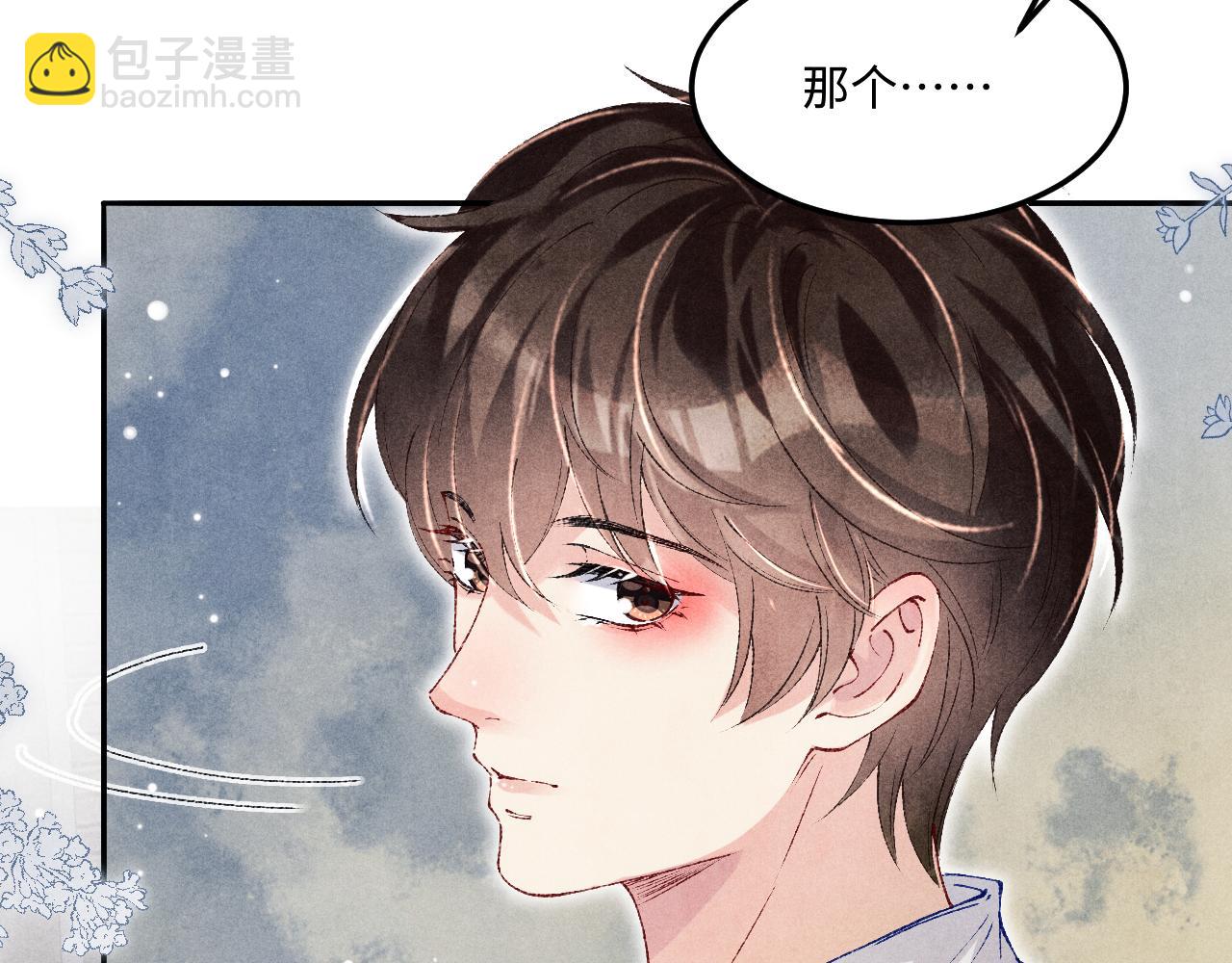第174话 就是觉得你人还不错(1/2)-第177话