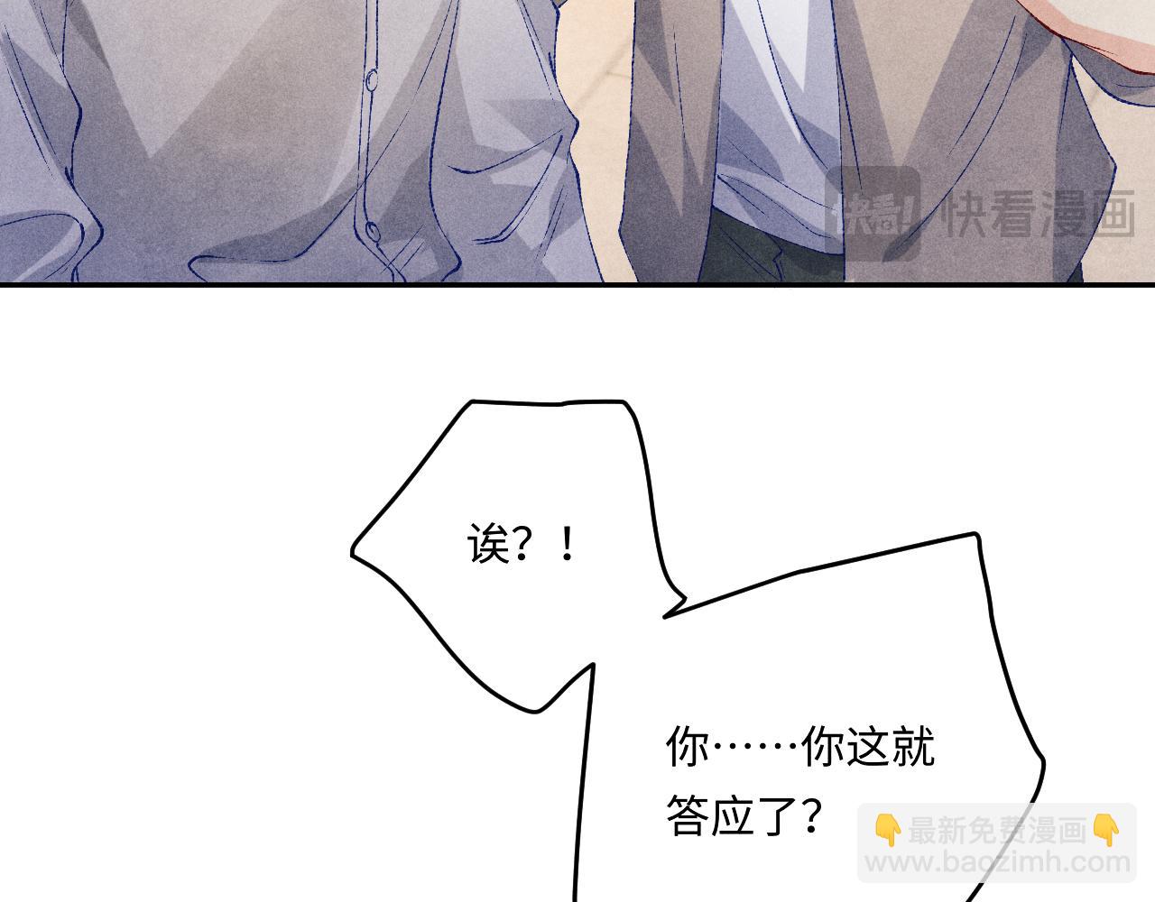 第174话 就是觉得你人还不错(1/2)-第177话