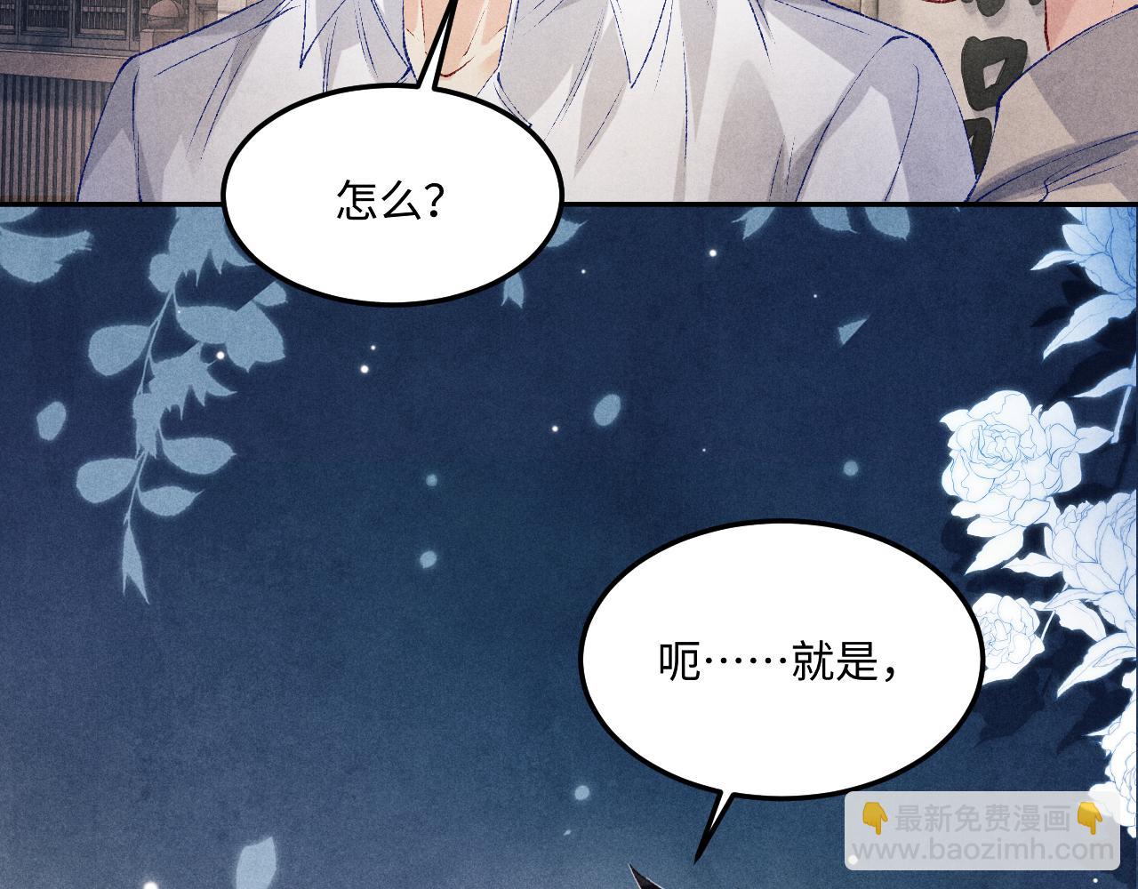第174话 就是觉得你人还不错(1/2)-第177话
