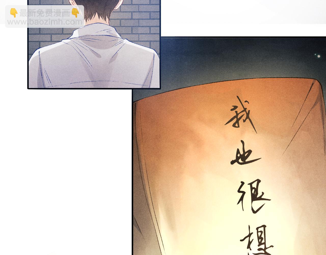 第176话 借孔明灯诉说思念(1/2)-第179话