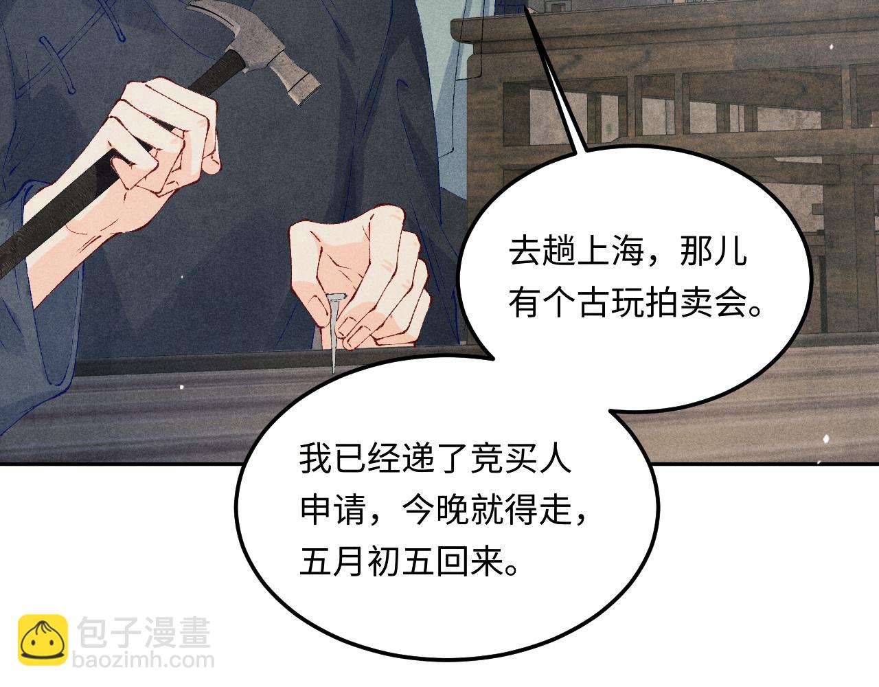 第176话 借孔明灯诉说思念(1/2)-第179话