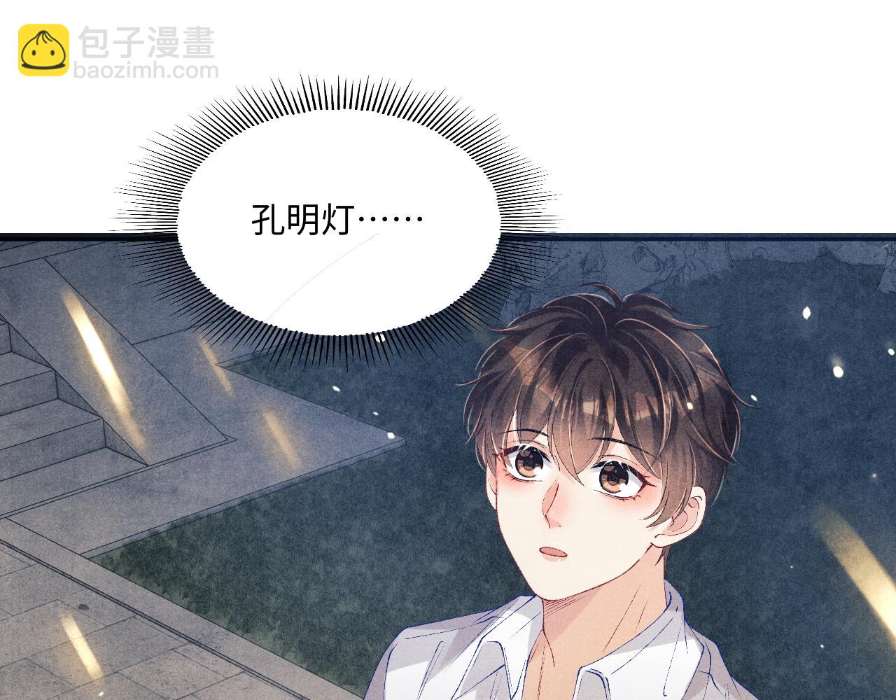 第176话 借孔明灯诉说思念(1/2)-第179话