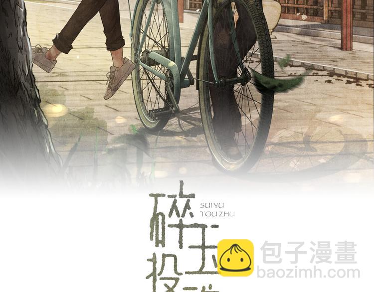 第16话 纪珍珠长得真好看(1/2)-第19话