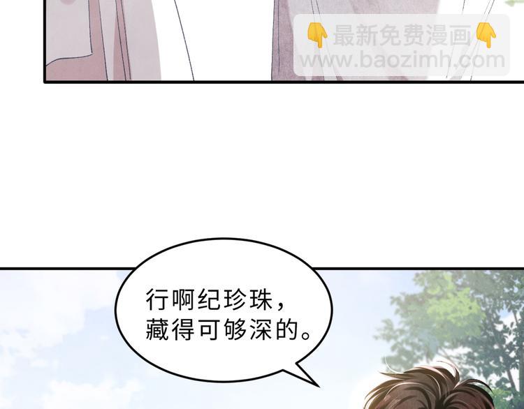 第16话 纪珍珠长得真好看(1/2)-第19话