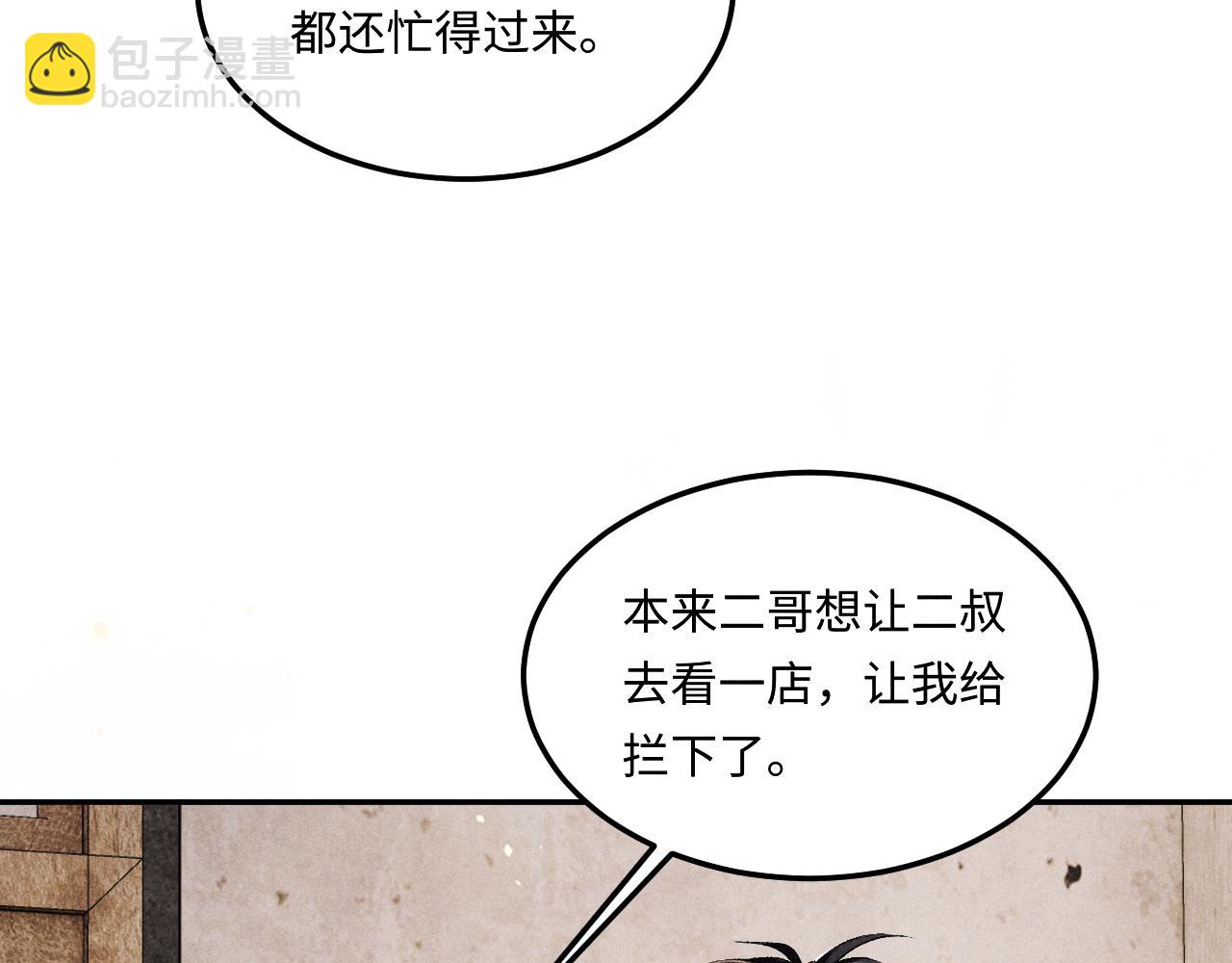 第180话 玫瑰胸针(1/2)-第183话