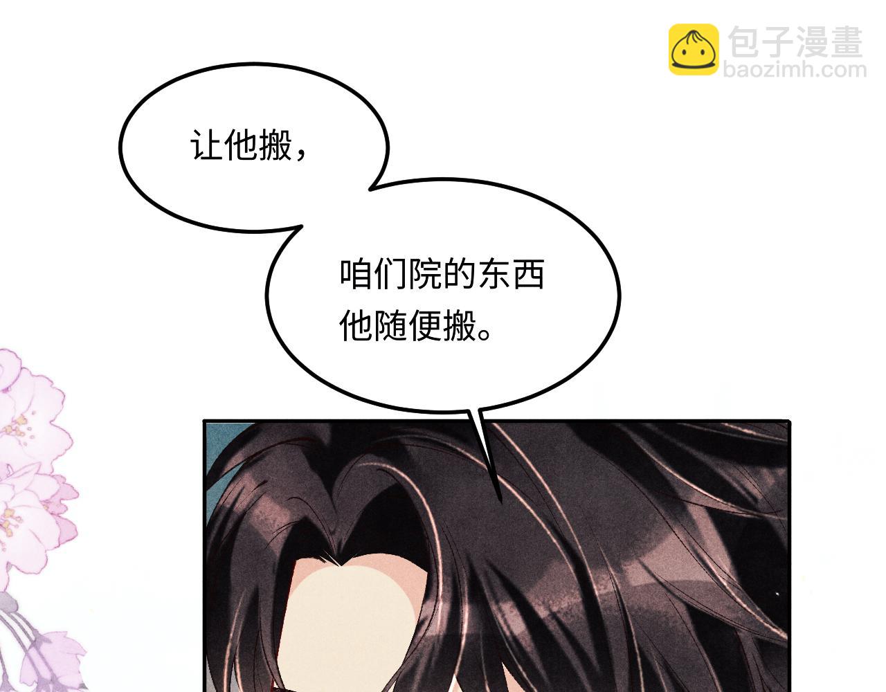 第180话 玫瑰胸针(1/2)-第183话