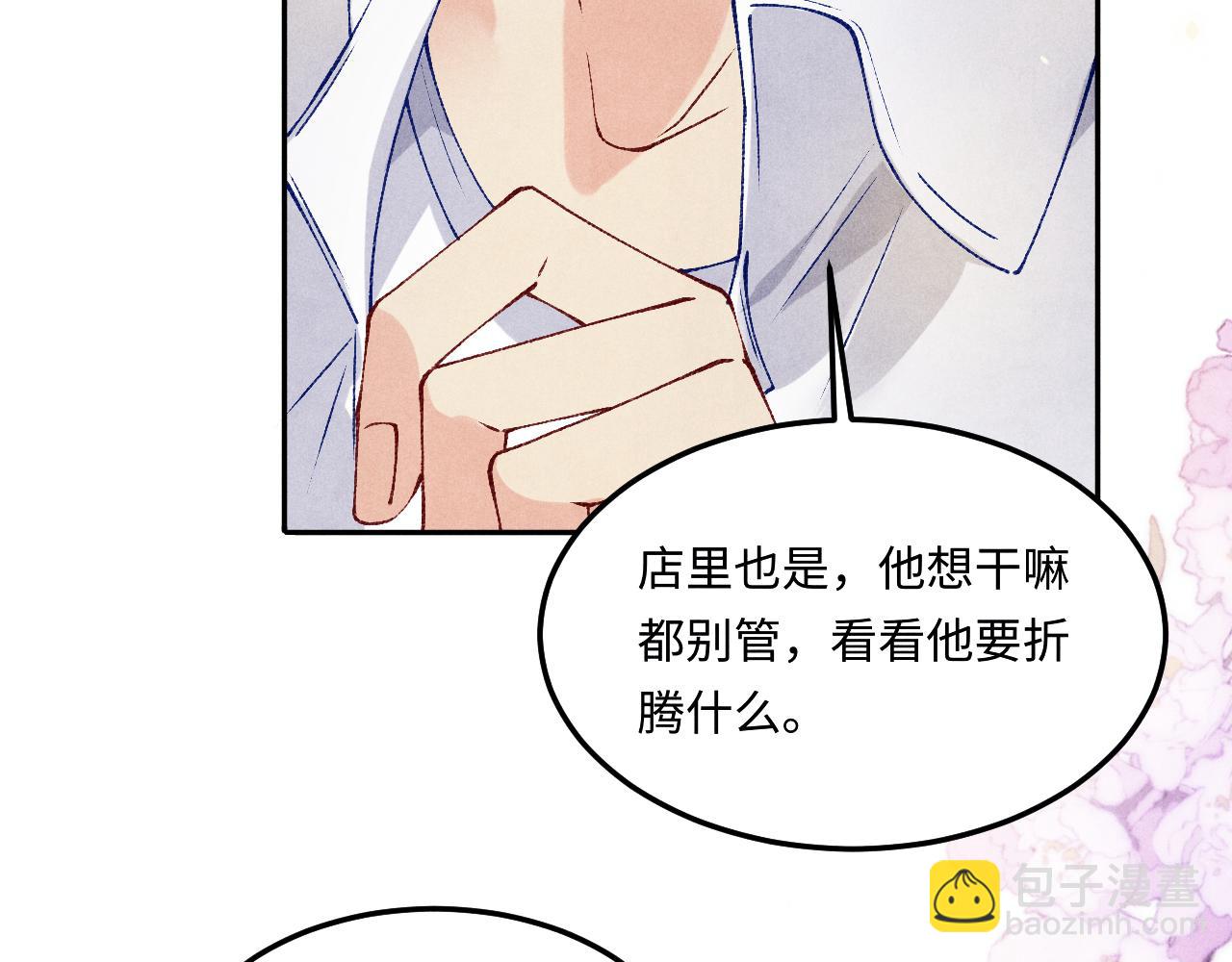 第180话 玫瑰胸针(1/2)-第183话