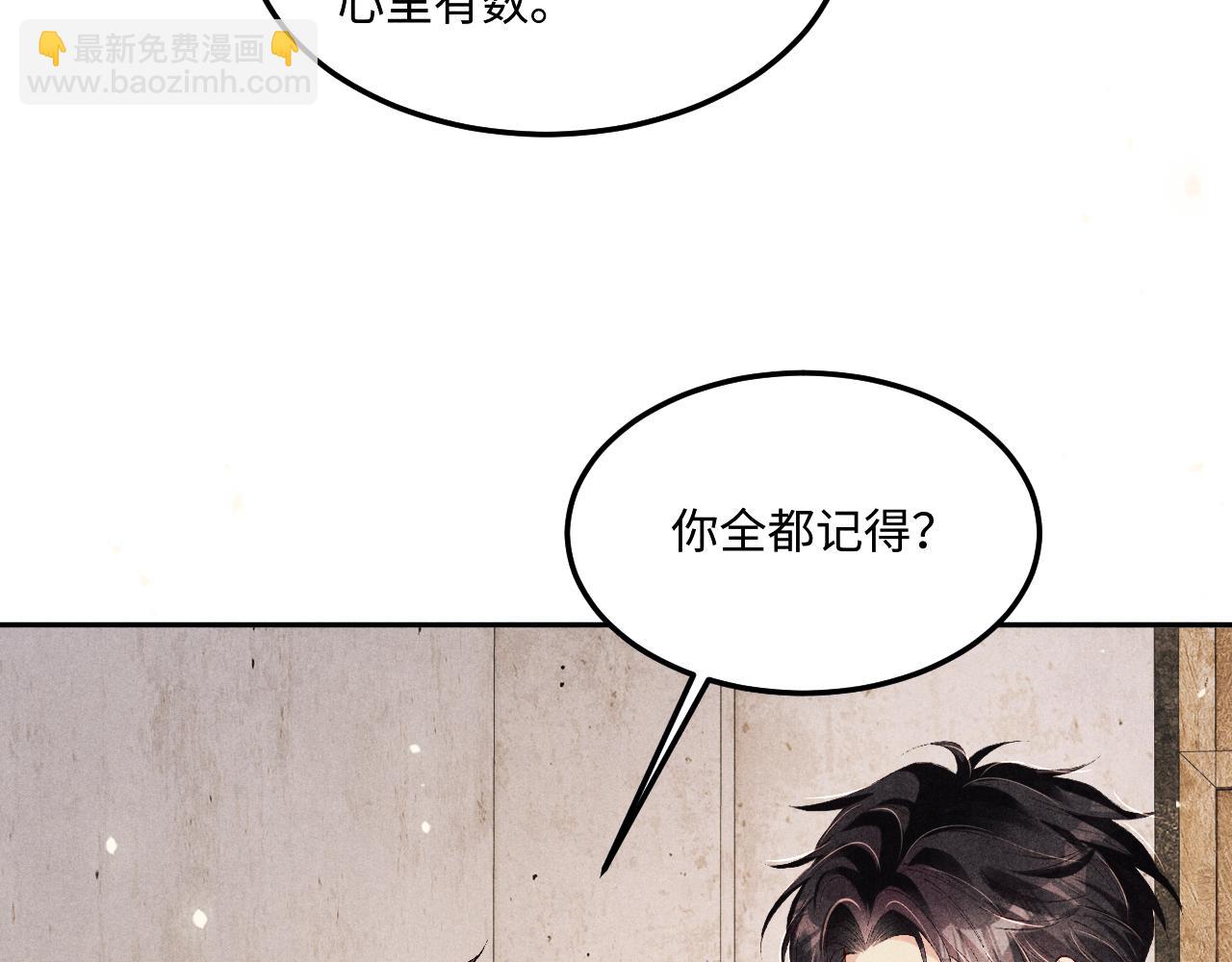 第180话 玫瑰胸针(1/2)-第183话