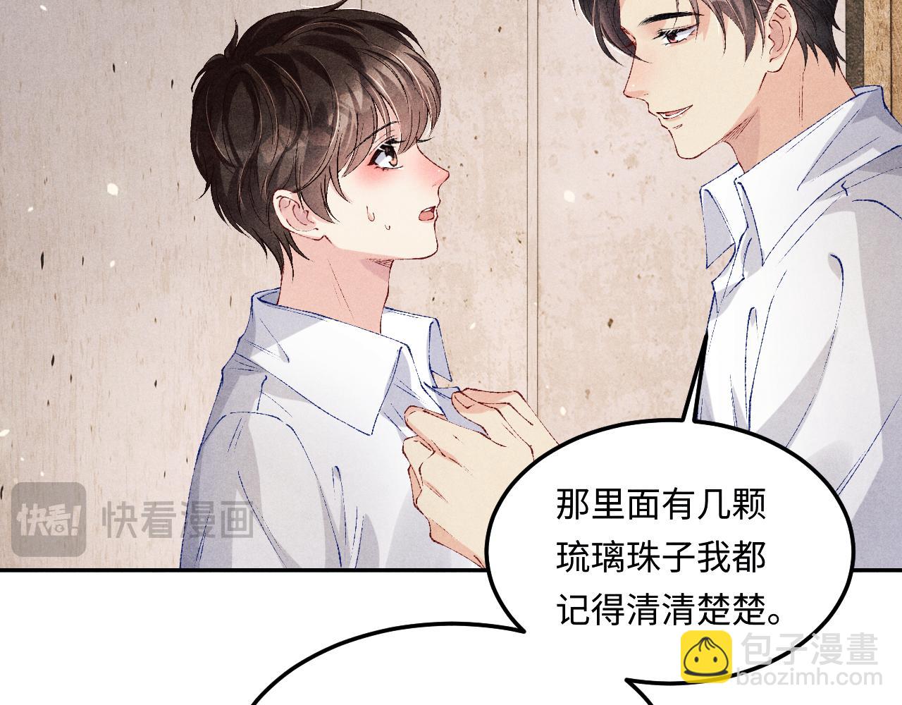 第180话 玫瑰胸针(1/2)-第183话