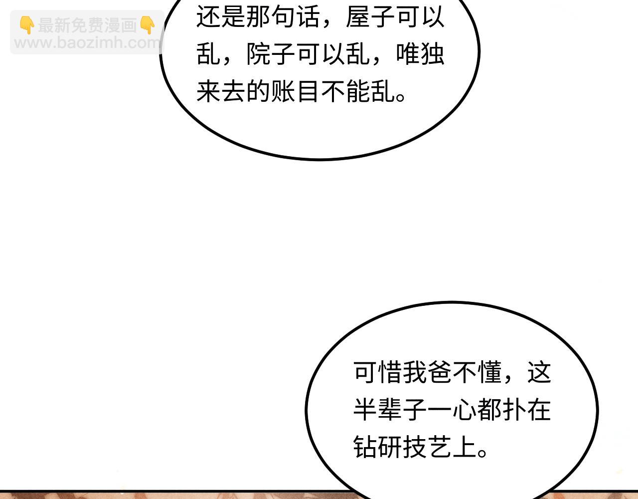 第180话 玫瑰胸针(1/2)-第183话