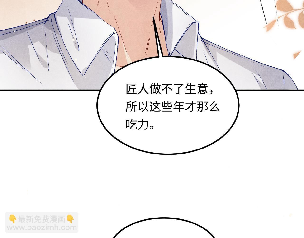 第180话 玫瑰胸针(1/2)-第183话