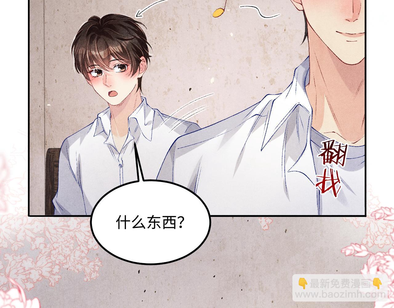 第180话 玫瑰胸针(1/2)-第183话