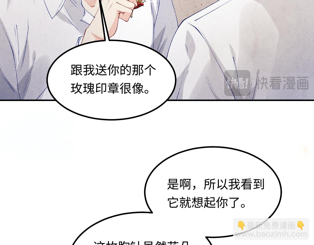 第180话 玫瑰胸针(1/2)-第183话