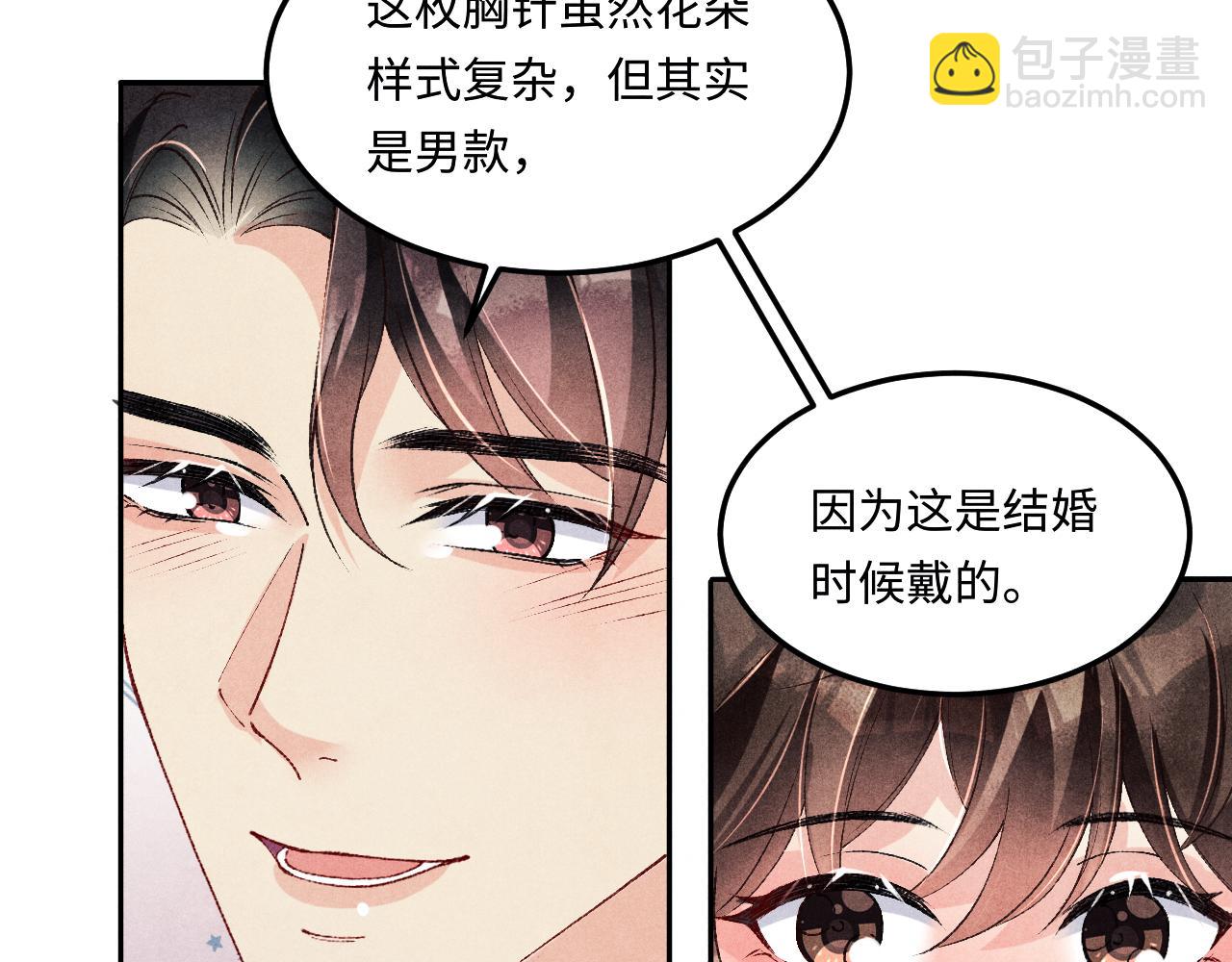 第180话 玫瑰胸针(1/2)-第183话