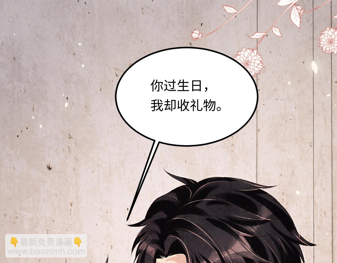 第180话 玫瑰胸针(1/2)-第183话