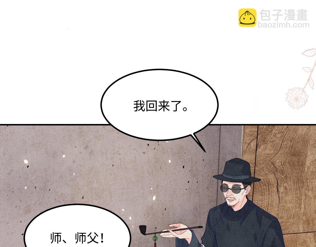 第180话 玫瑰胸针(1/2)-第183话
