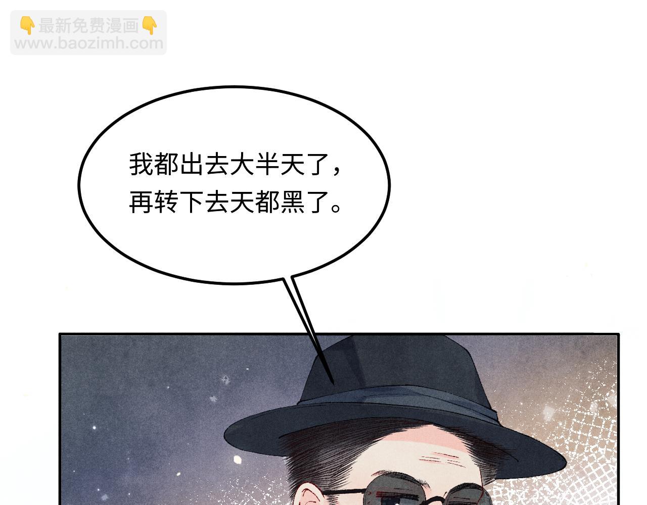 第180话 玫瑰胸针(1/2)-第183话