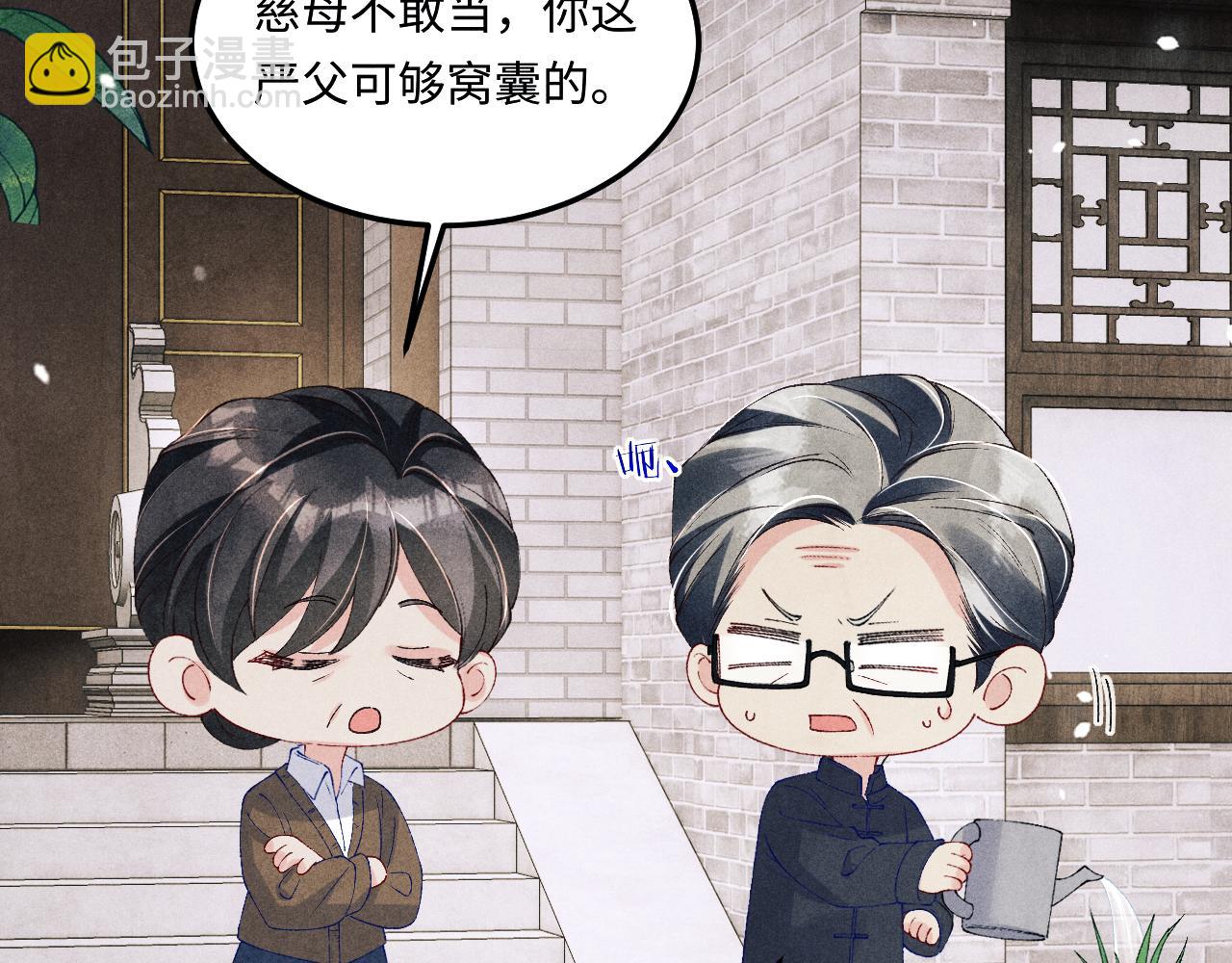 第182话 咱改了那毛病行吗(1/2)-第185话