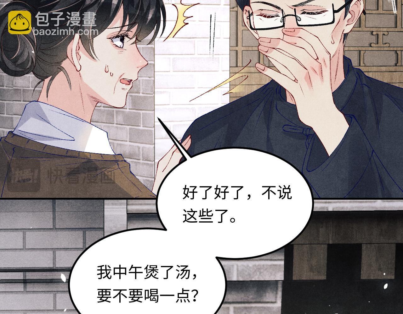 第182话 咱改了那毛病行吗(1/2)-第185话