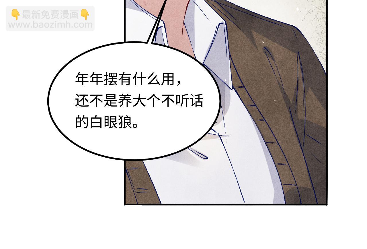第182话 咱改了那毛病行吗(1/2)-第185话