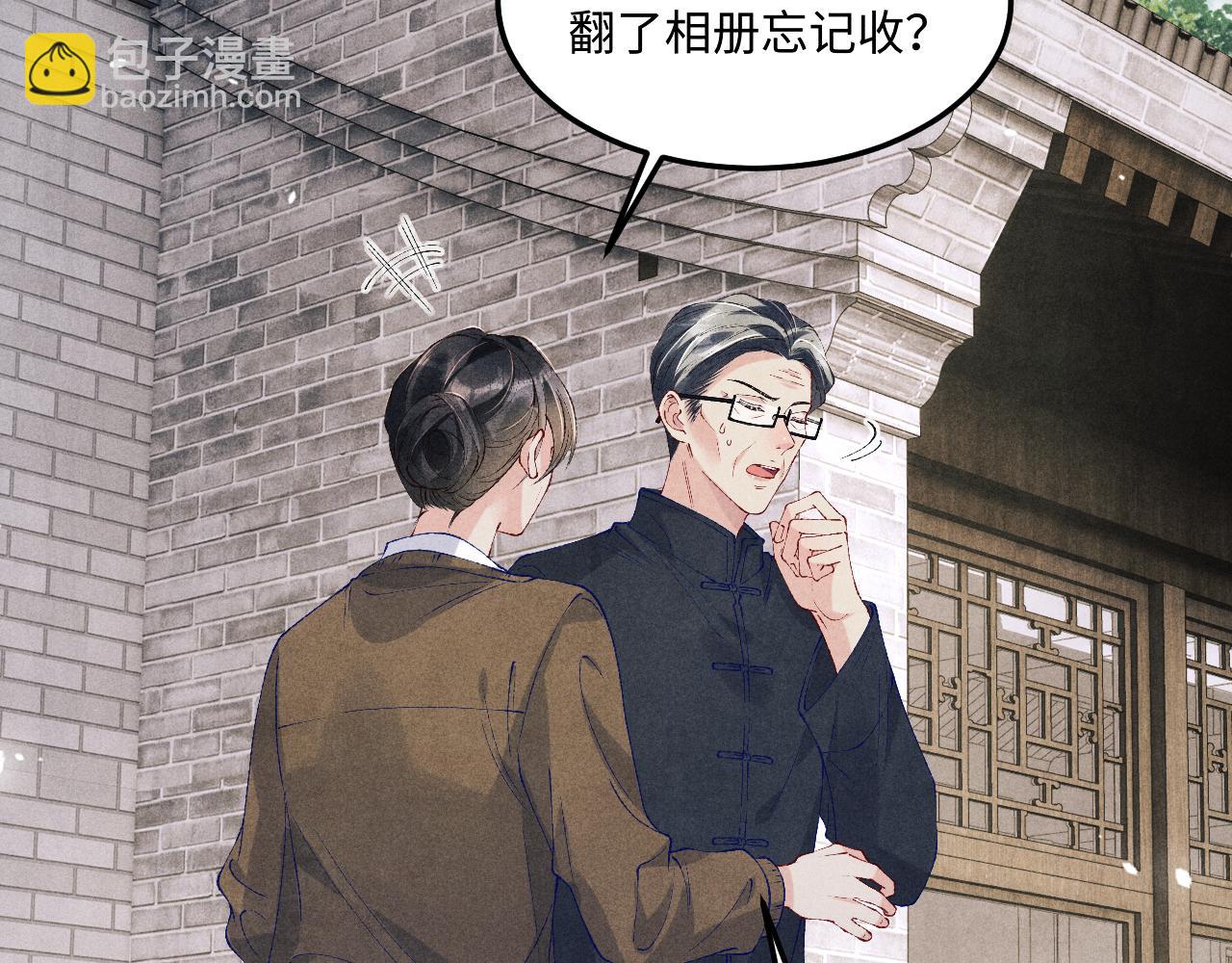第182话 咱改了那毛病行吗(1/2)-第185话