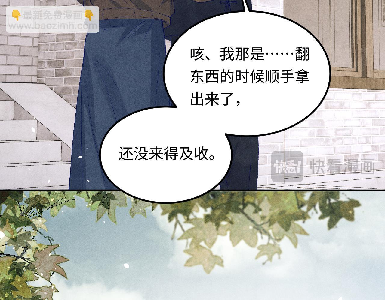 第182话 咱改了那毛病行吗(1/2)-第185话
