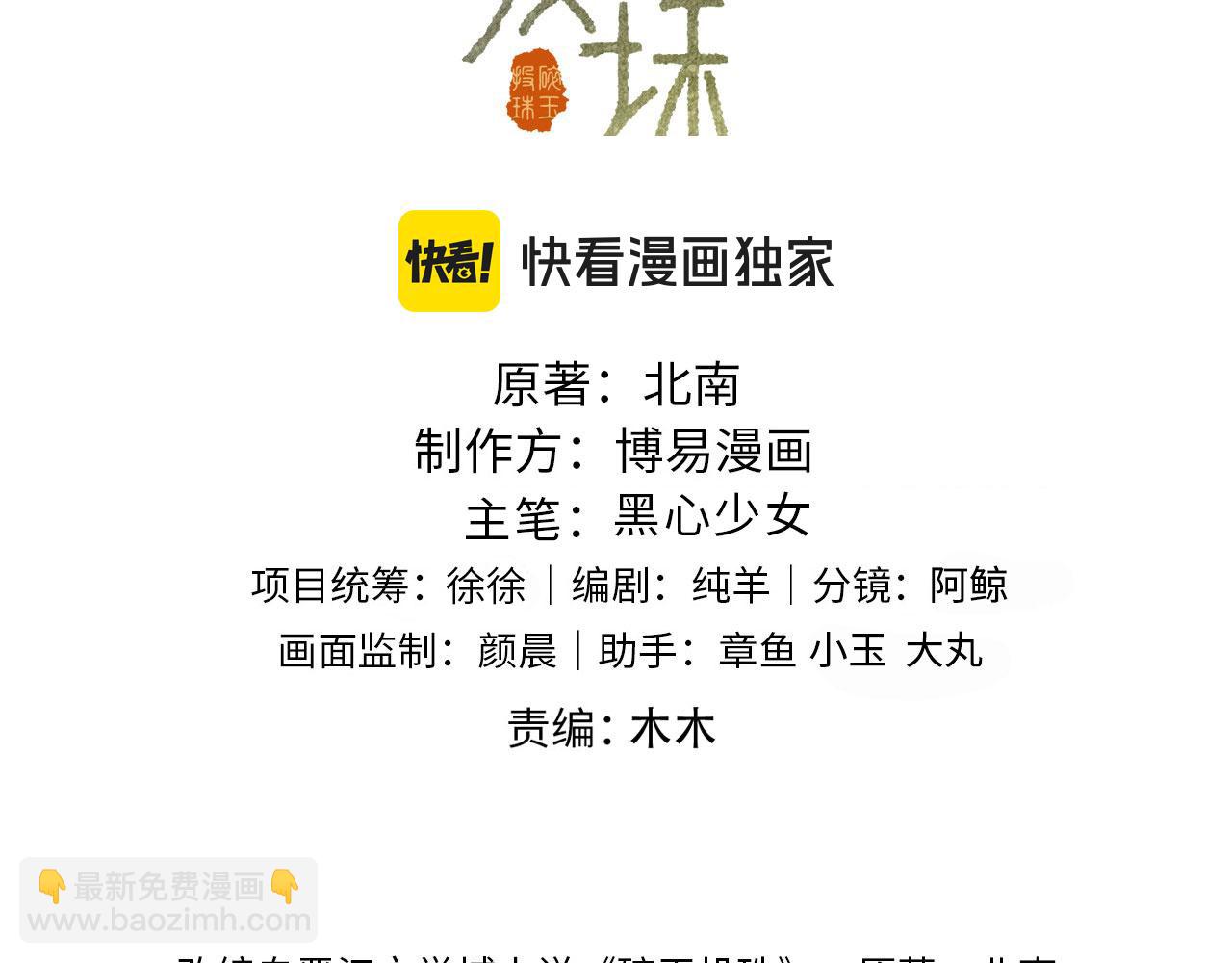 第182话 咱改了那毛病行吗(1/2)-第185话