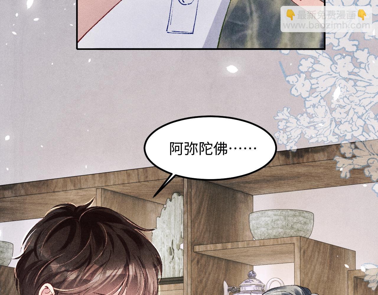 第182话 咱改了那毛病行吗(1/2)-第185话