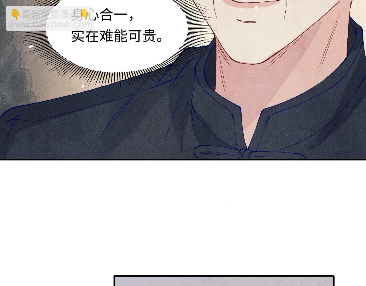 第182话 咱改了那毛病行吗(1/2)-第185话