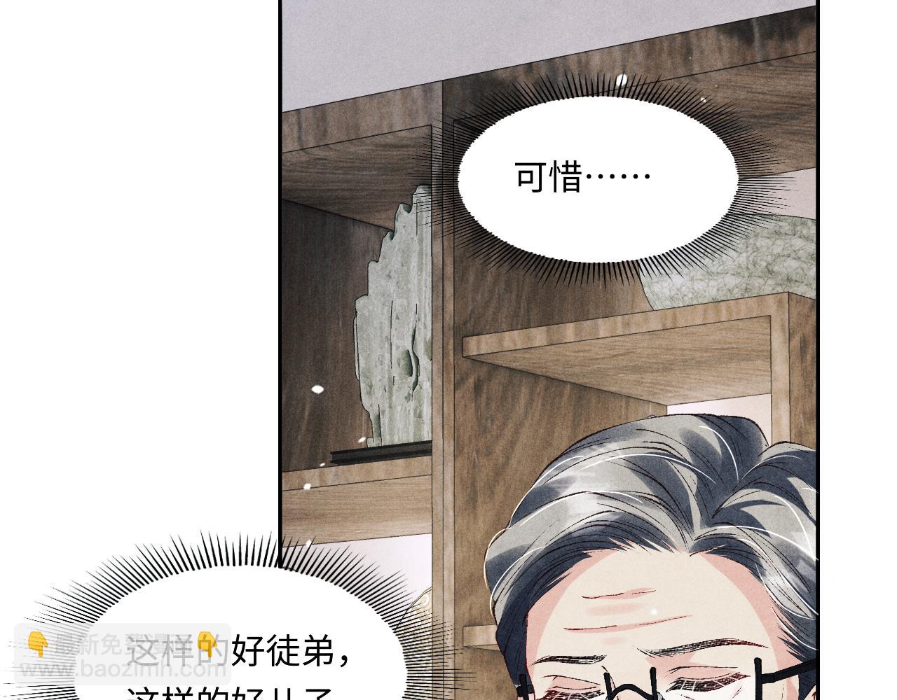 第182话 咱改了那毛病行吗(1/2)-第185话