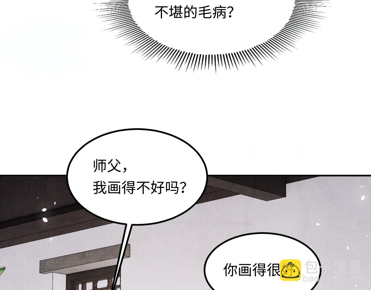 第182话 咱改了那毛病行吗(1/2)-第185话