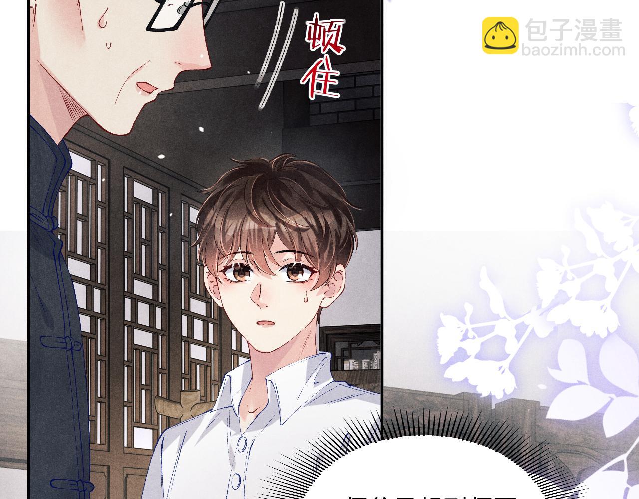 第182话 咱改了那毛病行吗(1/2)-第185话